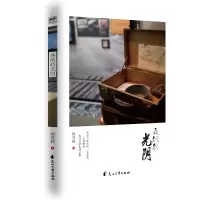 音像麻纸的光阴杨晋林