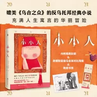 音像小小人(美)杰西·安德鲁斯(Jesse Andrews)
