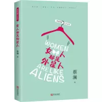 音像女人都是外星人 蔡澜雅趣人生蔡澜