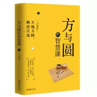 音像方与圆的智慧课三月楚歌
