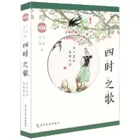 音像四时之歌(节气里的风物生活)苏槿