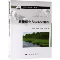 音像数量研究方法实解析吕世杰,运向军 等