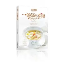 音像一碗汤的幸福(贝太厨房)贝太厨房