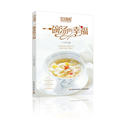 音像一碗汤的幸福(贝太厨房)贝太厨房