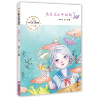 音像角落里的千纸鹤孙建江张洁