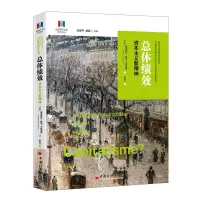 音像总体绩效(新精神)/法国调节学派学术译丛弗洛朗丝·雅尼