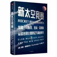 音像新太空竞赛蒂姆·费恩霍尔茨