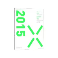 音像实验交叉(2015南京艺术学院设计学院设计作品集)编者:邬烈炎