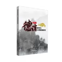 音像德育教育与心理健康教育刘兆俊