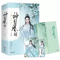 音像神医凰后3苏小暖