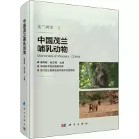 音像中国茂兰哺乳动物乘,姚正明 编