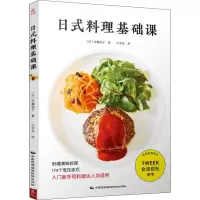 音像日式料理基础课(日)市濑悦子