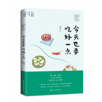 音像今天也要吃好一点(我们的日常之美)简儿