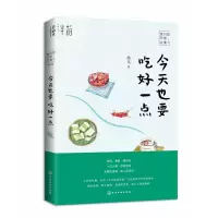 音像今天也要吃好一点(我们的日常之美)简儿