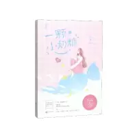 音像一颗小奶糖时白