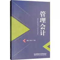 音像管理会计周瑜,申大方 编