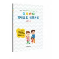 音像聪明宝宝智慧养育(0-5岁)金星明