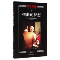 音像扭曲的梦想(修订本)/第三帝国美国时代生活编辑部