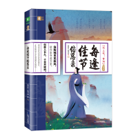 音像每逢佳节倍思亲(亲情卷)(向上吧!诗词)《意林》图书部