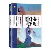 音像每逢佳节倍思亲(亲情卷)(向上吧!诗词)《意林》图书部
