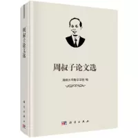 音像周叔子选湖南大学数学学院