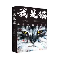 音像我是猫夏目漱石