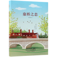 音像康桥之恋(精)徐志摩