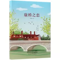 音像康桥之恋(精)徐志摩