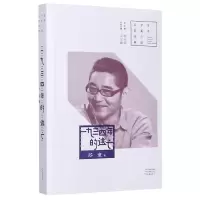 音像一九三四年的逃亡/中篇小说名家经典苏童
