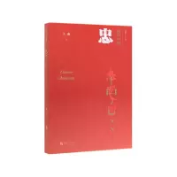 音像忠/汉字中国王成