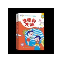 音像生锈的大脑(注音版)/阿呆阿瓜做好孩子伍美珍