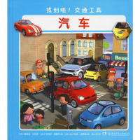 音像找到啦!交通工具 汽车