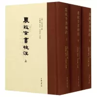 音像农政全书校注(上中下)(精)啓