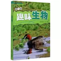 音像趣味生物(新1版)/趣味科学丛书王义炯范氾
