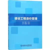 音像建设工程造价管理赵春红,贾松林 编