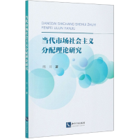 音像当代市场社会主义分配理论研究周月|责编:李小娟