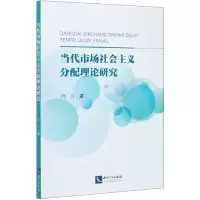 音像当代市场社会主义分配理论研究周月|责编:李小娟
