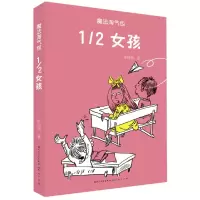 音像1\2女孩/魔法淘气包单瑛琪