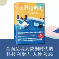 音像大数据时代:信息围城夏予川