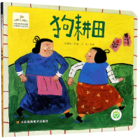 音像狗耕田陈加菲改编