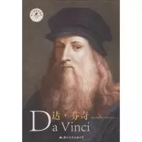 音像达·芬奇皮波人物国际名人研究中心