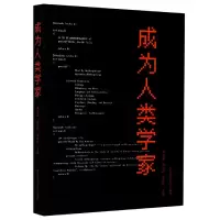 音像成为人类学家黄剑波