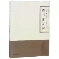 音像四书蔘益解蔘益明蔘益 江谦 补注梅(明)?益