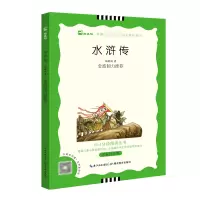 音像水浒传(名家评注版)/N+1分级阅读丛书施耐庵
