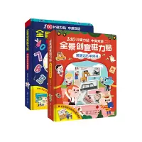 音像全景创意磁力贴之数学英语(套装2册)派糖童书 编