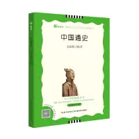 音像中国通史(名家评注版)/N+1分级阅读丛书金波