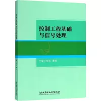 音像控制工程基础与信号处理张昕,蔡玲 编