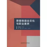 音像装备制造业文化与职业素养袁卫华,蒋方平,南楠 编