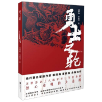 音像勇士之轮裴指海