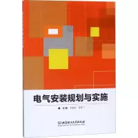 音像电气安装规划与实施荆瑞红,陈友广 编